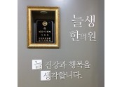 늘생한의원